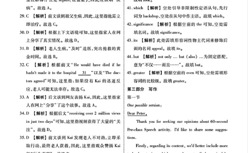 2025届广东5月联考英语答案_2025年5月_250515衡水金卷2025届高三5月份联考（全科）_2025届广东省衡水金卷高三年级5月联考英语试题