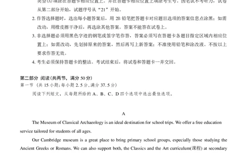 2025年广州市普通高中毕业班综合测试（一）英语（含答案）_2025年3月_2503192025年广州市普通高中毕业班综合测试（一）（全科）
