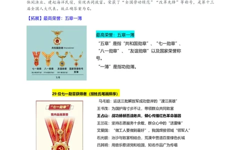 随堂笔记DAY322年国考行政执法卷_2026考公资料_（49）政治理论合集_政治理论名师类_常识2025丹丹国省考常识全家桶（系统课+套题课+冲刺课）_讲义_国考套题课笔记