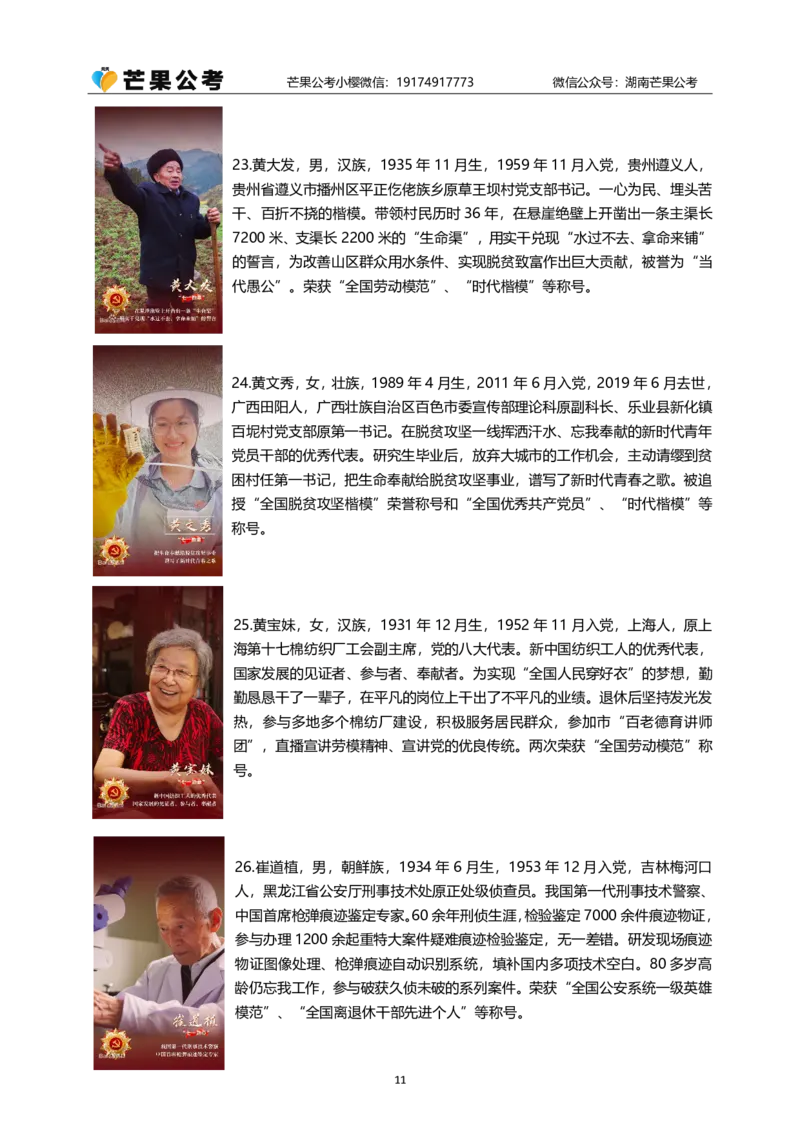 随堂笔记DAY322年国考行政执法卷_2026考公资料_（49）政治理论合集_政治理论名师类_常识2025丹丹国省考常识全家桶（系统课+套题课+冲刺课）_讲义_国考套题课笔记