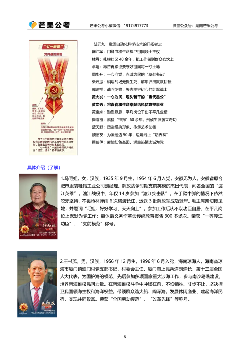 随堂笔记DAY322年国考行政执法卷_2026考公资料_（49）政治理论合集_政治理论名师类_常识2025丹丹国省考常识全家桶（系统课+套题课+冲刺课）_讲义_国考套题课笔记