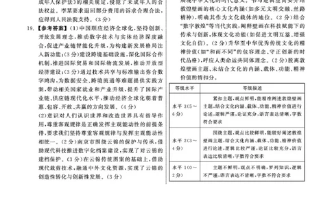 2025届高三年级3月份联合考试政治答案_2025年3月_250304辽宁省点石联考2025届高三年级3月份联合考试_辽宁省点石联考2025届高三年级3月份联合考试政治试题（含答案）