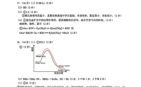 2025年金华市义乌市高三三模-化学答案_2025年5月_2505142025年金华市义乌市高三三模适应性考试（全科）_2025年金华市义乌市高三三模适应性考试化学