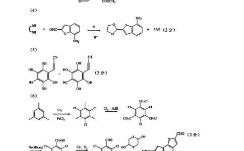 2025年金华市义乌市高三三模-化学答案_2025年5月_2505142025年金华市义乌市高三三模适应性考试（全科）_2025年金华市义乌市高三三模适应性考试化学