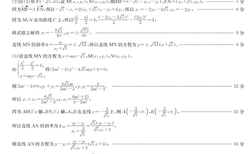 2025届高三押题信息卷（一）数学答案_2025年5月_2505032025届高三押题信息卷（一）
