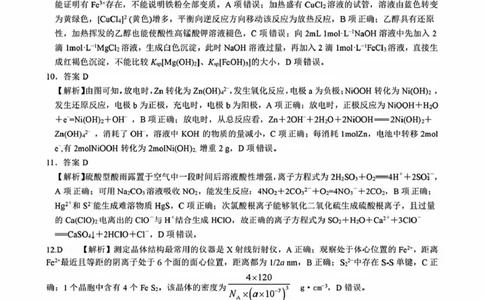 化学参考答案_2025年4月_250427广西南宁市2025届普通高中毕业班第二次适应性测试（全科）_广西南宁市2025届高三第三次适应性测试化学
