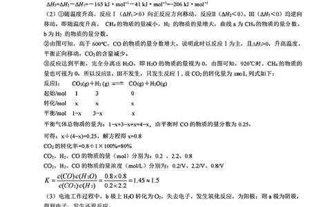 化学参考答案_2025年4月_250427广西南宁市2025届普通高中毕业班第二次适应性测试（全科）_广西南宁市2025届高三第三次适应性测试化学