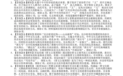 历史答案_2025年3月_250313四川省射洪中学2025届高三下学期3月二模_四川省射洪中学2025届高三下学期3月二模试题历史Word版含答案