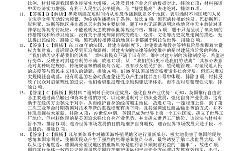 历史答案_2025年3月_250313四川省射洪中学2025届高三下学期3月二模_四川省射洪中学2025届高三下学期3月二模试题历史Word版含答案