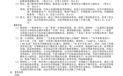历史答案_2025年3月_250313四川省射洪中学2025届高三下学期3月二模_四川省射洪中学2025届高三下学期3月二模试题历史Word版含答案
