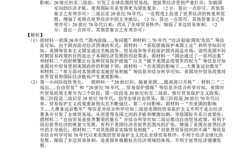 历史答案_2025年3月_250313四川省射洪中学2025届高三下学期3月二模_四川省射洪中学2025届高三下学期3月二模试题历史Word版含答案
