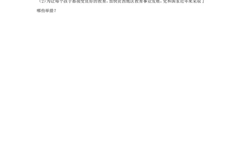 贵州省安顺市2017年中考思想品德真题试题（含解析）_中考真题_7.政治中考真题2015-2024年_2017年全国中考政治129份