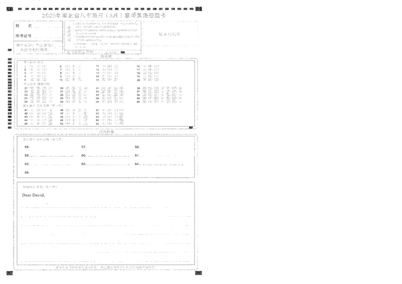 2025年湖北省八市高三（3月）联考英语答题卡_2025年3月_2503142025年湖北省八市高三(3月)联考（全科）_英语