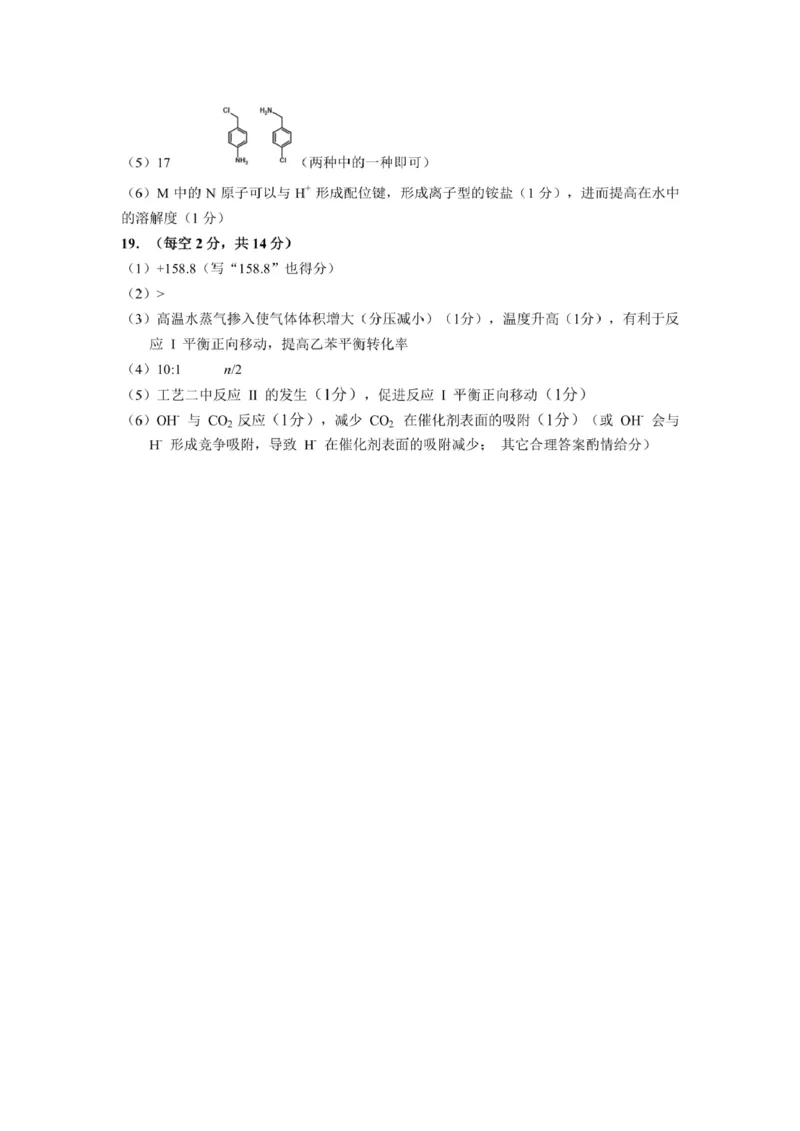 化学答案_2025年10月_251019湖北省腾云联盟2026届高三10月联考（全科）_湖北省腾云联盟2026届高三10月联考化学