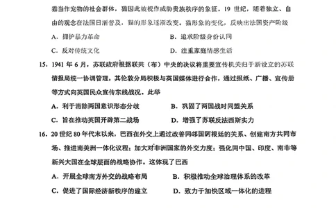 云南省昆明市2025届&ldquo;三诊一模&rdquo;高三复习教学质量检测历史_2025年3月_250328云南省昆明市2025届&ldquo;三诊一模&rdquo;高三复习教学质量检测（全科）