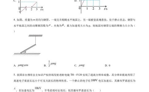 2025《高考真题&bull;陕晋青宁》物理(原卷版)_2025《全国高考真题卷》各地方卷_2025《高考真题&bull;陕晋青宁》