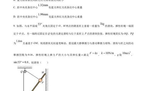 2025《高考真题&bull;陕晋青宁》物理(原卷版)_2025《全国高考真题卷》各地方卷_2025《高考真题&bull;陕晋青宁》