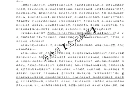 2025届华中师范大学新高考联盟2025年名校高考预测卷语文试卷_2025年5月_0519华大新高考联盟2025年名校高考预测卷