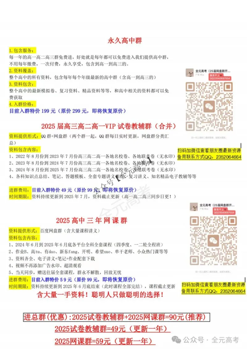 2025届华中师范大学新高考联盟2025年名校高考预测卷语文试卷_2025年5月_0519华大新高考联盟2025年名校高考预测卷
