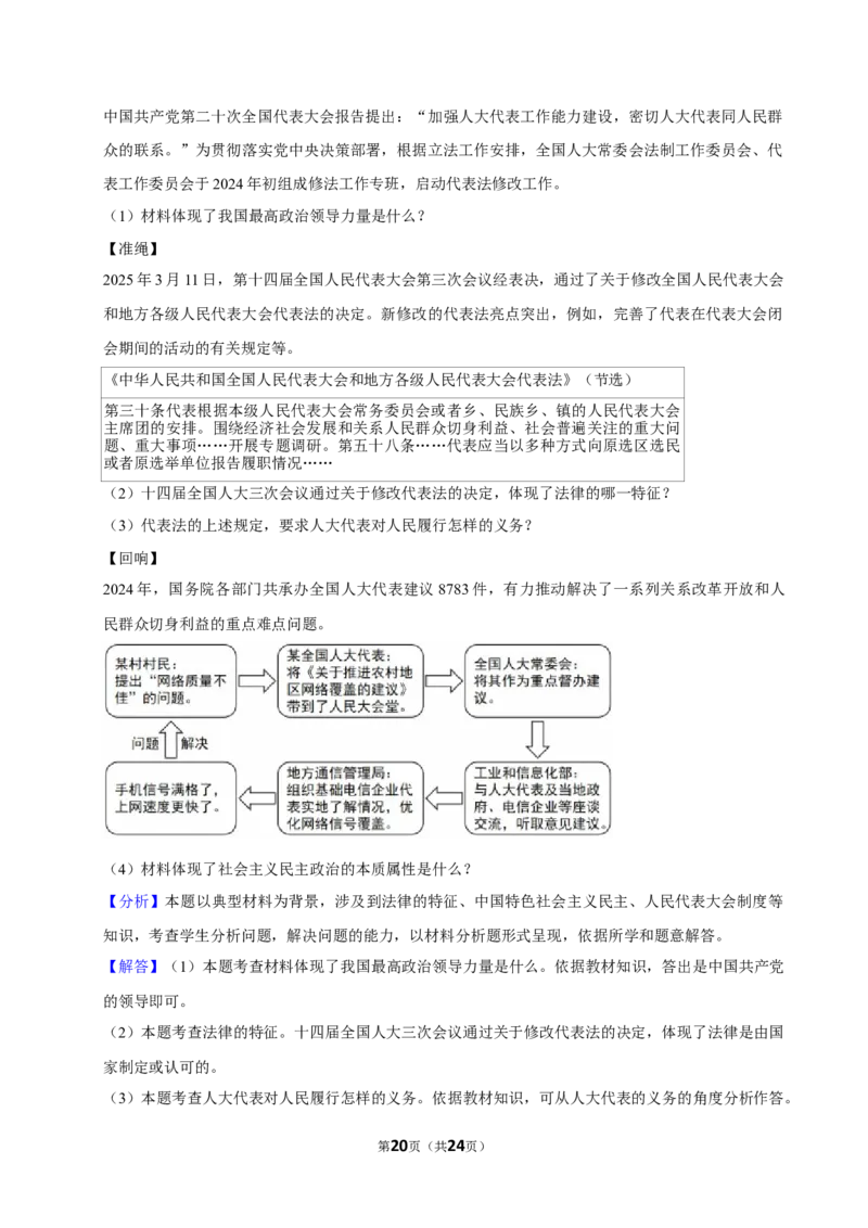 2026年中考道德与法治常考考点专题之学法守法_162026年中考七科常考考点专题资料_007中考道法常考考点专题