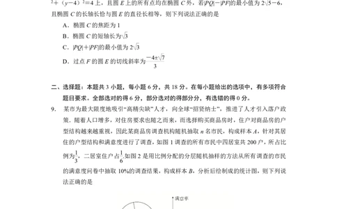 云南省玉溪第一中学2025-2026学年高三上学期适应性测试（一）数学_2025年8月_250816云南省玉溪第一中学2025-2026学年高三上学期适应性测试（一）（全科）