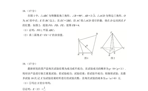 云南省玉溪第一中学2025-2026学年高三上学期适应性测试（一）数学_2025年8月_250816云南省玉溪第一中学2025-2026学年高三上学期适应性测试（一）（全科）