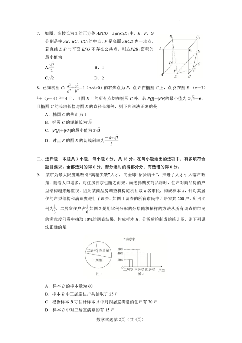 云南省玉溪第一中学2025-2026学年高三上学期适应性测试（一）数学_2025年8月_250816云南省玉溪第一中学2025-2026学年高三上学期适应性测试（一）（全科）