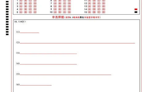 2025年湖北省新高考信息卷（三）化学答题卡_2025年5月_2505162025年湖北省新高考信息卷（三）（全科）
