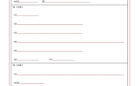 2025年湖北省新高考信息卷（三）化学答题卡_2025年5月_2505162025年湖北省新高考信息卷（三）（全科）