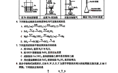 化学试卷_2025年1月_250123安徽省蚌埠市2025届高三上学期第一次教学质量检查考试（1月）（全科）_安徽省蚌埠市2025届高三上学期第一次教学质量检查考试（1月）化学
