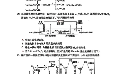 化学试卷_2025年1月_250123安徽省蚌埠市2025届高三上学期第一次教学质量检查考试（1月）（全科）_安徽省蚌埠市2025届高三上学期第一次教学质量检查考试（1月）化学
