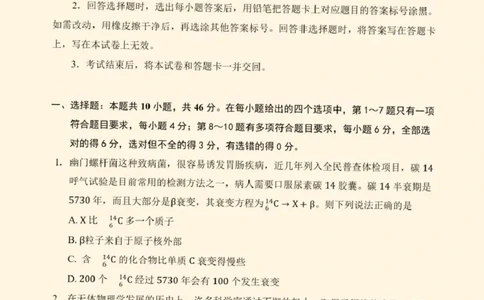 2026届云南省丽江地区中学等学校高三上学期阶段性教学水平诊断检测（一）物理试题（含答案）_2025年8月_250813云南省临沧地区中学2026届高三上学期入学模拟检测
