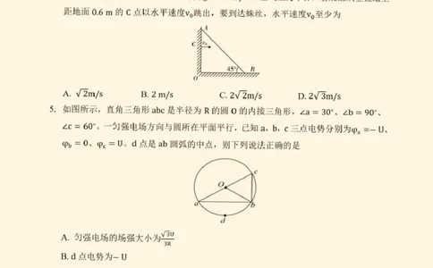 2026届云南省丽江地区中学等学校高三上学期阶段性教学水平诊断检测（一）物理试题（含答案）_2025年8月_250813云南省临沧地区中学2026届高三上学期入学模拟检测