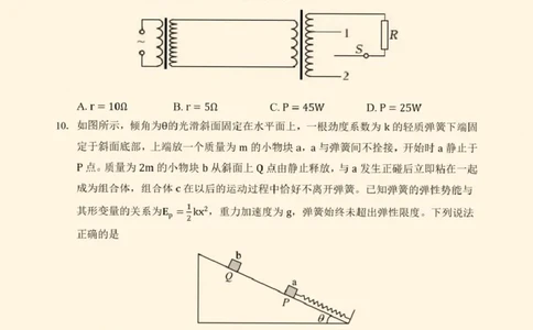 2026届云南省丽江地区中学等学校高三上学期阶段性教学水平诊断检测（一）物理试题（含答案）_2025年8月_250813云南省临沧地区中学2026届高三上学期入学模拟检测