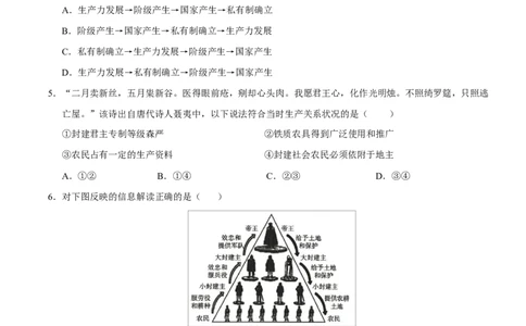 高一政治第一次月考卷（考试版）测试范围：必修1第一二课（天津专用）_1多考区联考试卷_2510152025-2026学年高一政治上学期第一次月考试题