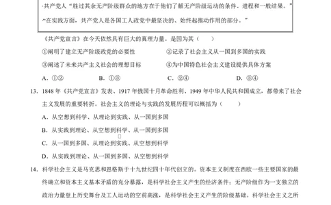高一政治第一次月考卷（考试版）测试范围：必修1第一二课（天津专用）_1多考区联考试卷_2510152025-2026学年高一政治上学期第一次月考试题