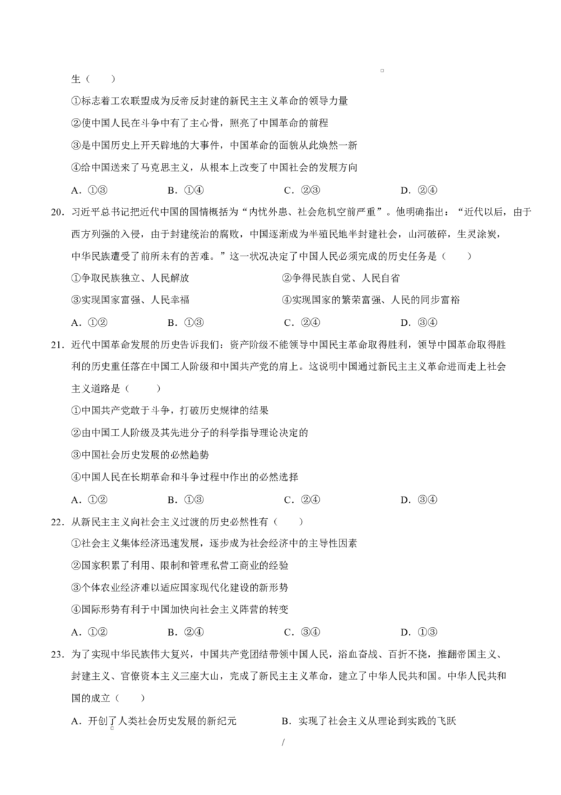 高一政治第一次月考卷（考试版）测试范围：必修1第一二课（天津专用）_1多考区联考试卷_2510152025-2026学年高一政治上学期第一次月考试题