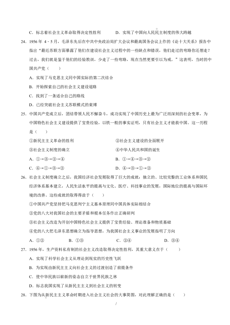 高一政治第一次月考卷（考试版）测试范围：必修1第一二课（天津专用）_1多考区联考试卷_2510152025-2026学年高一政治上学期第一次月考试题