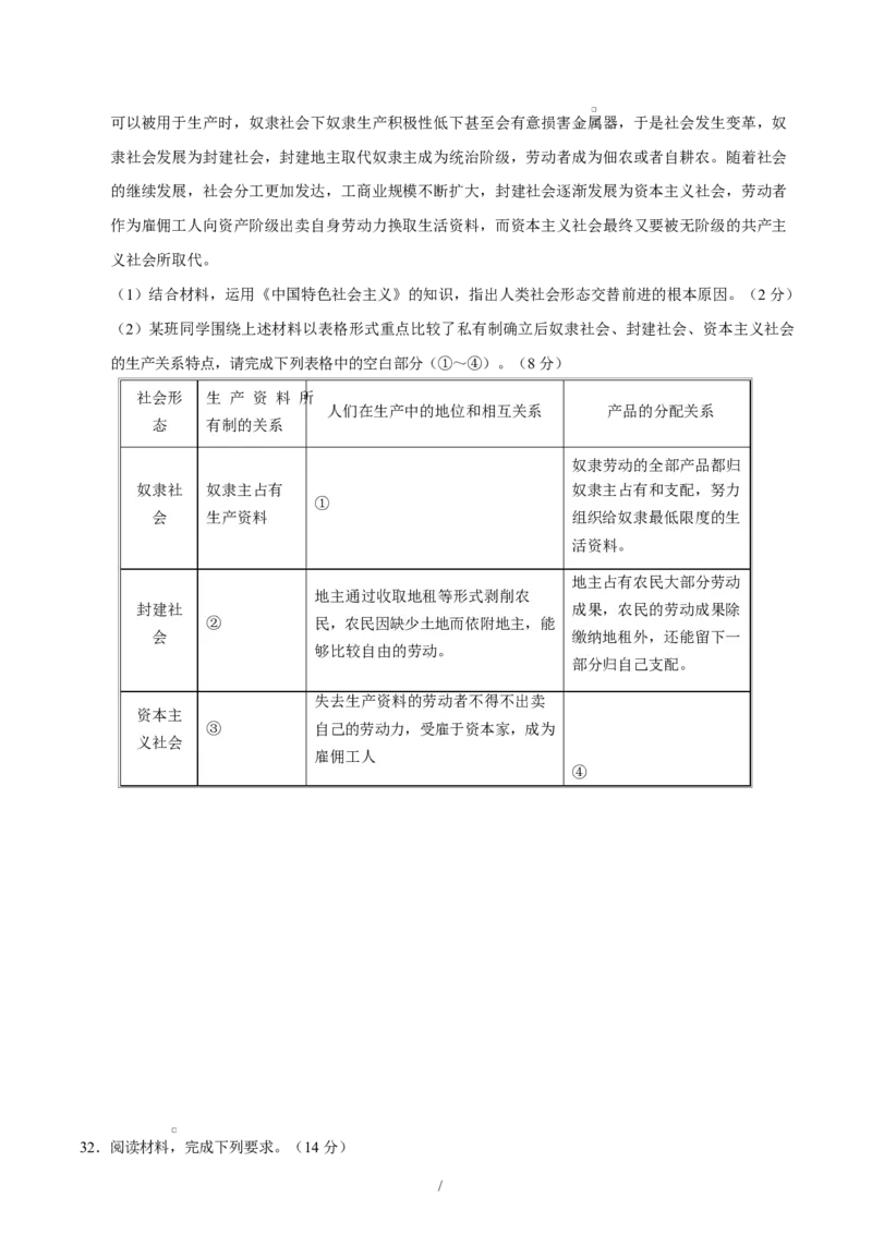 高一政治第一次月考卷（考试版）测试范围：必修1第一二课（天津专用）_1多考区联考试卷_2510152025-2026学年高一政治上学期第一次月考试题