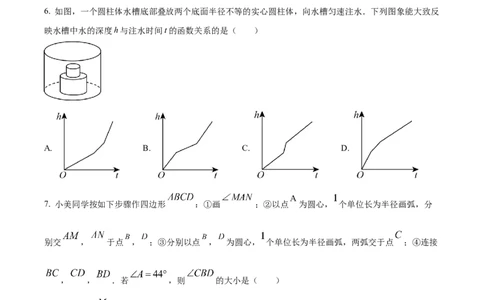 精品解析：2024年湖北省武汉市中考数学试题（原卷版）_中考真题_2.数学中考真题2015-2024年_2024中考数学真题