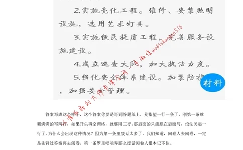 &ldquo;大师&rdquo;讲申论（六）_2026考公资料_（30）申论+面试为民公考大合集（人须在事上磨申论、刘大师）_申论+面试刘大师_申论+面试刘大师知识星球资料_2024刘大师知识星球