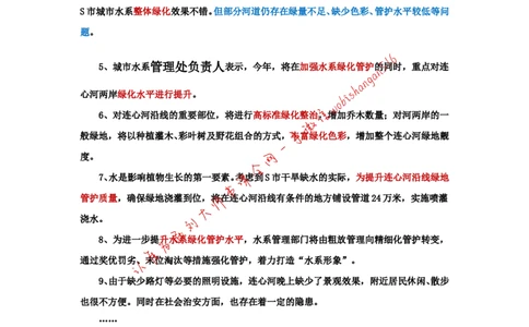 &ldquo;大师&rdquo;讲申论（六）_2026考公资料_（30）申论+面试为民公考大合集（人须在事上磨申论、刘大师）_申论+面试刘大师_申论+面试刘大师知识星球资料_2024刘大师知识星球