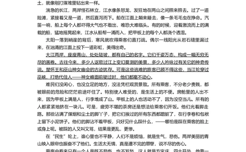 2025《高考语文&bull;全国一卷真题》试题完整版_2025《全国高考真题卷》各地方卷_2025《高考语文》真题
