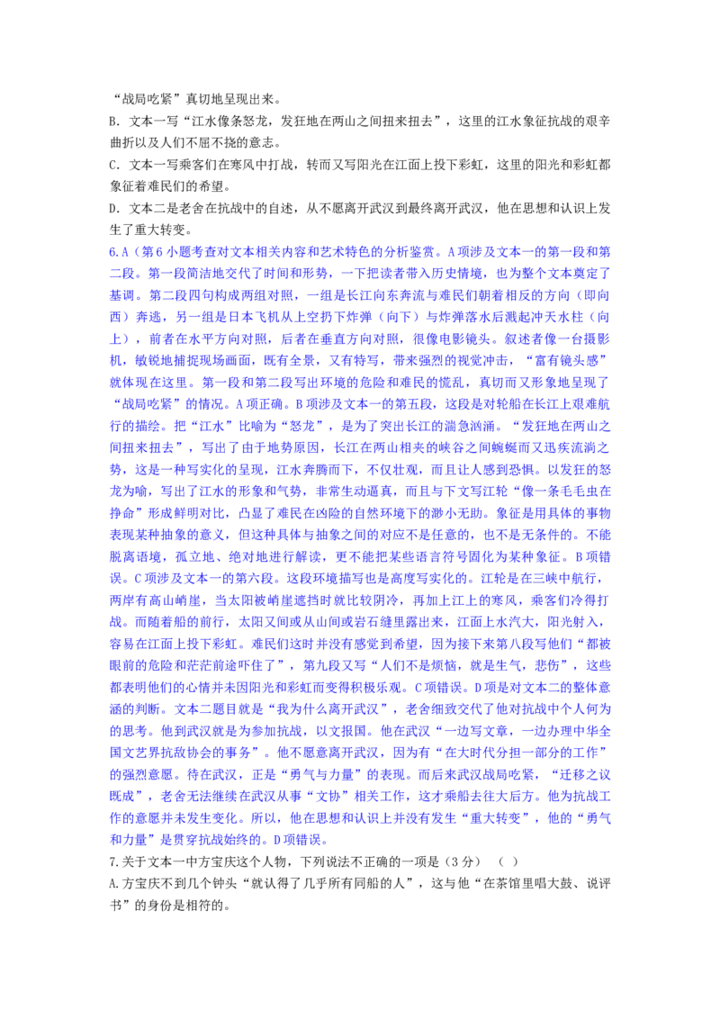 2025《高考语文&bull;全国一卷真题》试题完整版_2025《全国高考真题卷》各地方卷_2025《高考语文》真题