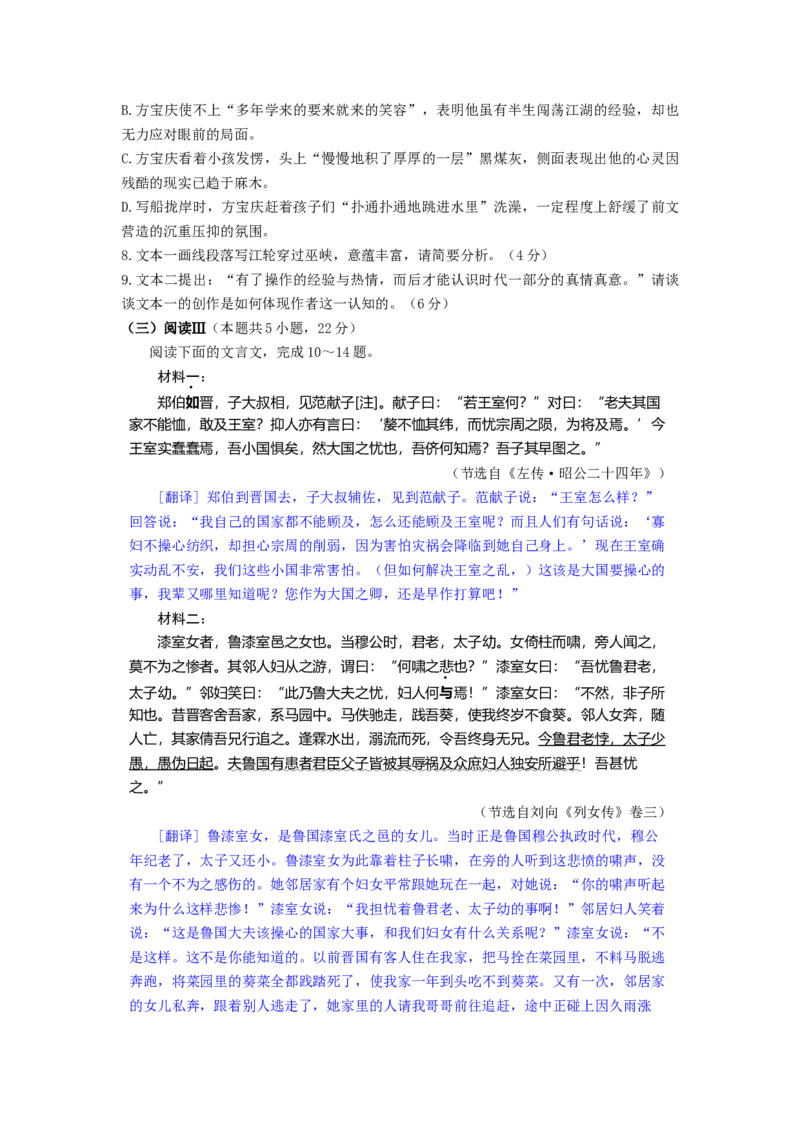2025《高考语文&bull;全国一卷真题》试题完整版_2025《全国高考真题卷》各地方卷_2025《高考语文》真题