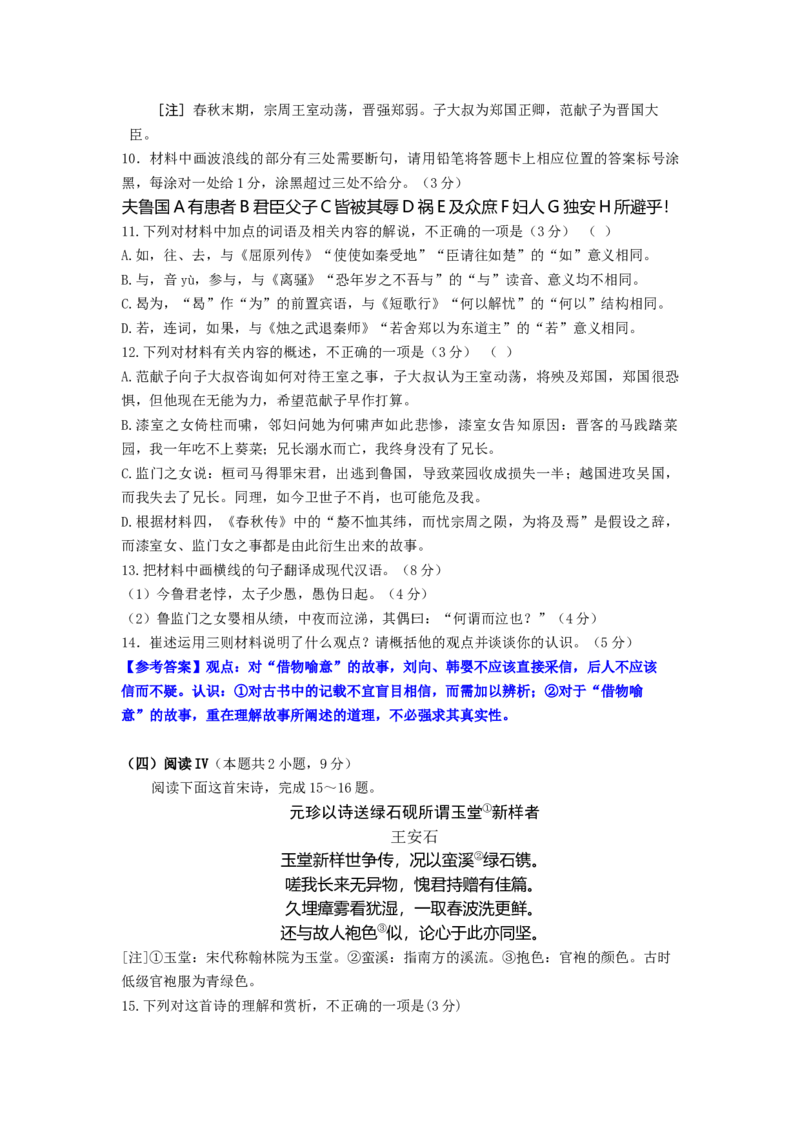 2025《高考语文&bull;全国一卷真题》试题完整版_2025《全国高考真题卷》各地方卷_2025《高考语文》真题
