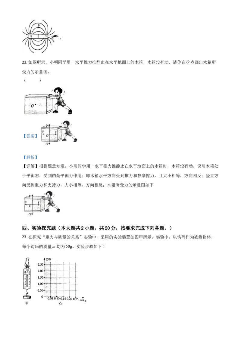 精品解析：四川省内江市2020年中考物理试题（解析版）_中考真题_4.物理中考真题2015-2024年_2020中考物理真题110份_2020年中考真题精品解析物理（四川内江卷）精编word版
