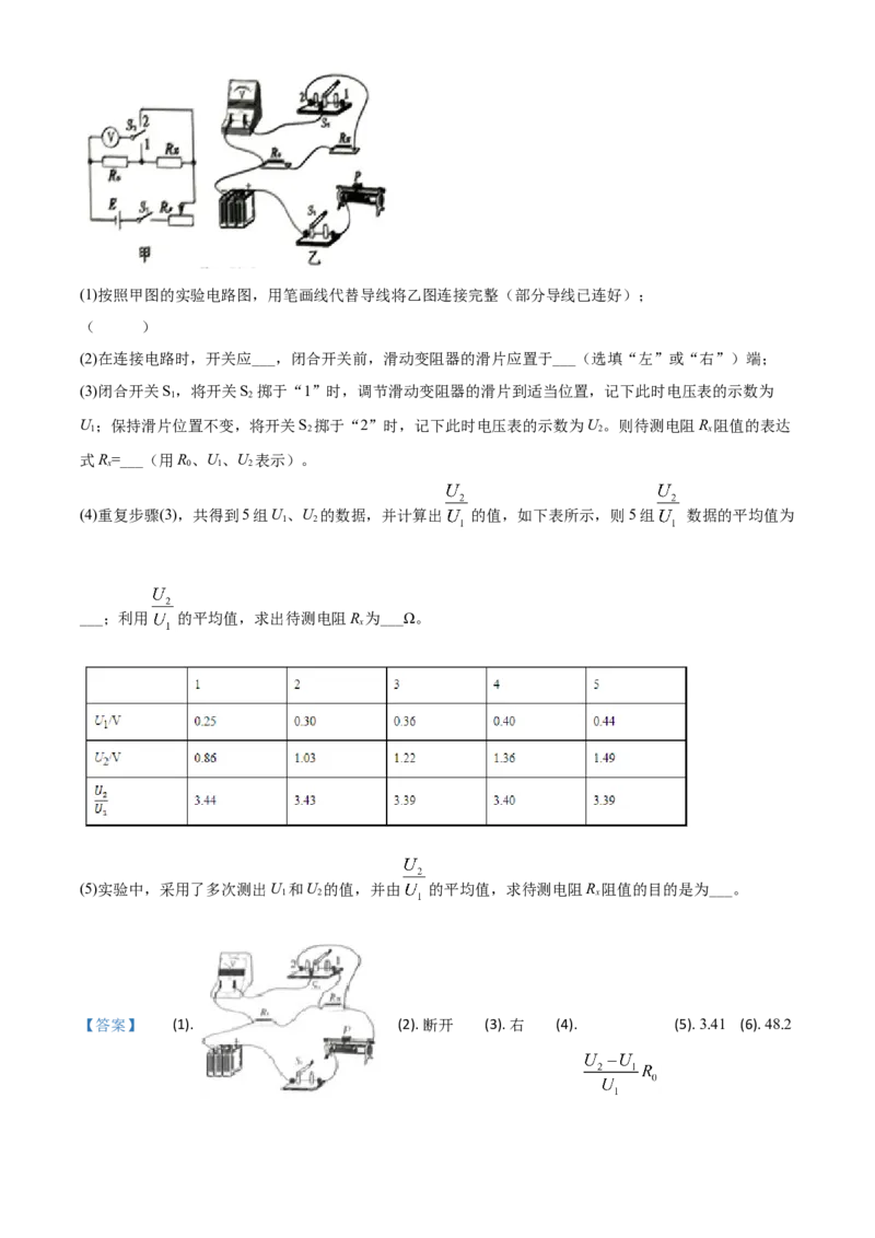 精品解析：四川省内江市2020年中考物理试题（解析版）_中考真题_4.物理中考真题2015-2024年_2020中考物理真题110份_2020年中考真题精品解析物理（四川内江卷）精编word版