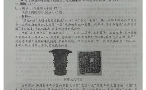 2025届湖北省十堰市高三下学期5月份适应性考试语文试题_2025年5月_250521湖北省十堰市2025届高三下学期五月份适应性考试（全科）