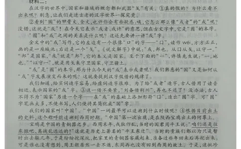 2025届湖北省十堰市高三下学期5月份适应性考试语文试题_2025年5月_250521湖北省十堰市2025届高三下学期五月份适应性考试（全科）